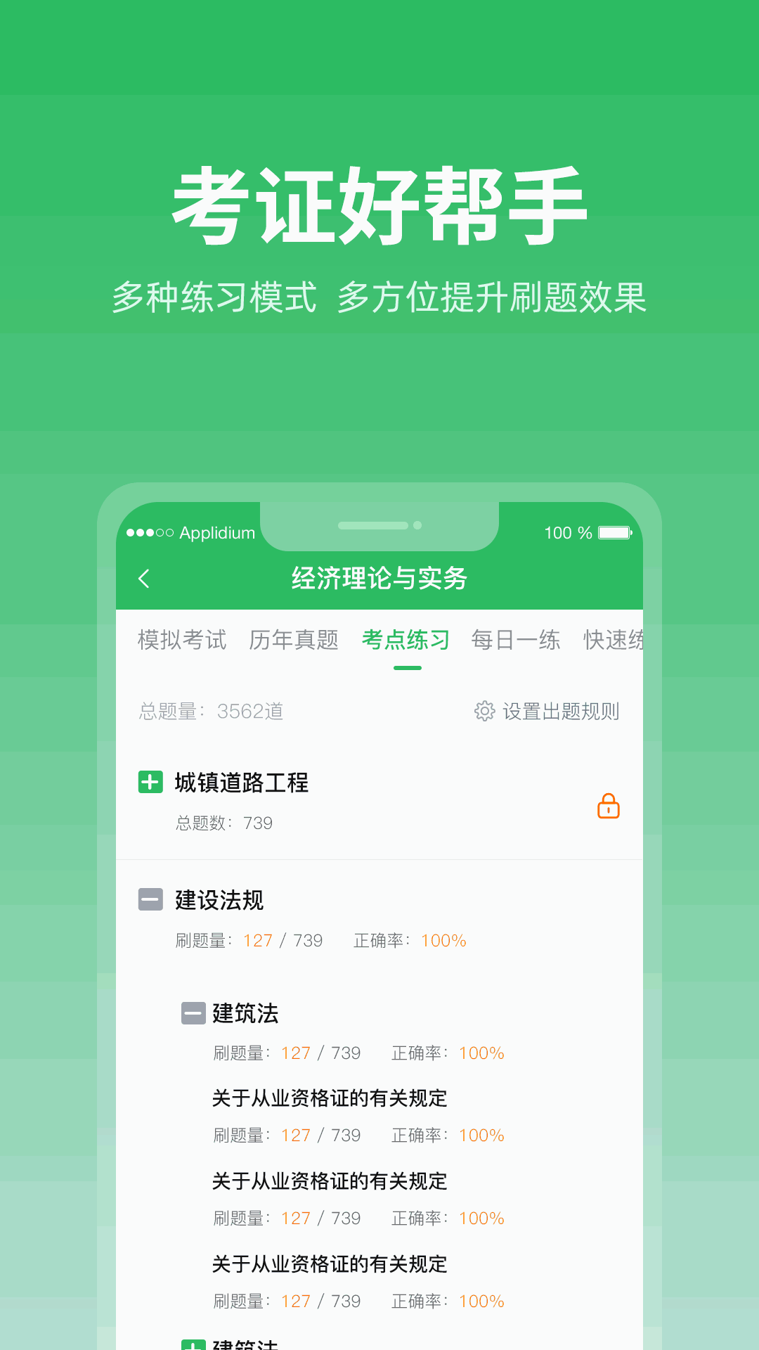 学习通题库在哪里看的简单介绍